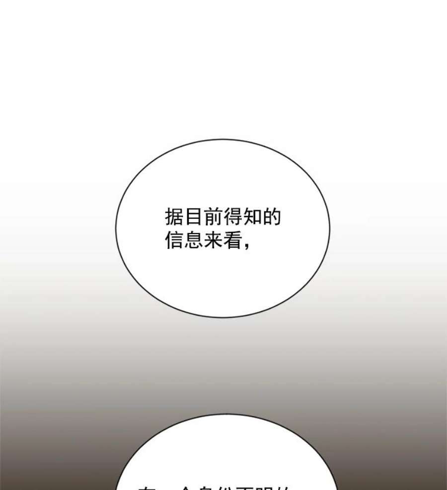 虚名的公爵之妻37.报恩