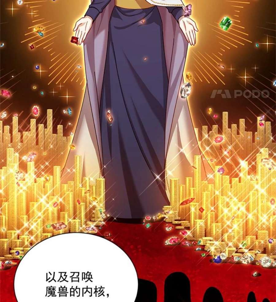 虚名的公爵之妻37.报恩