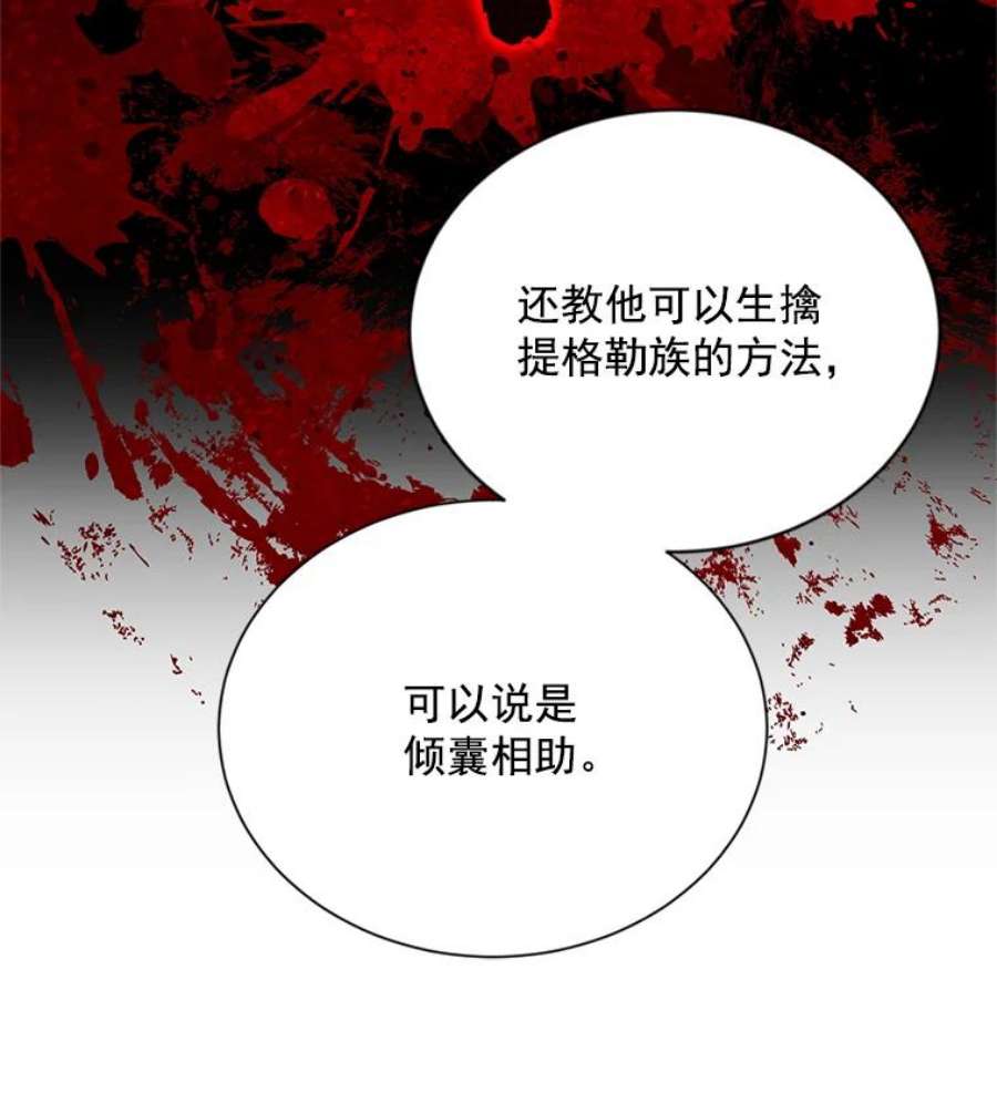 虚名的公爵之妻37.报恩