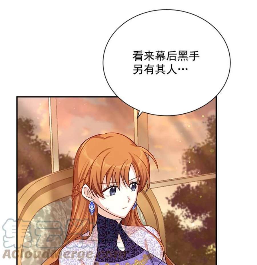 虚名的公爵之妻37.报恩