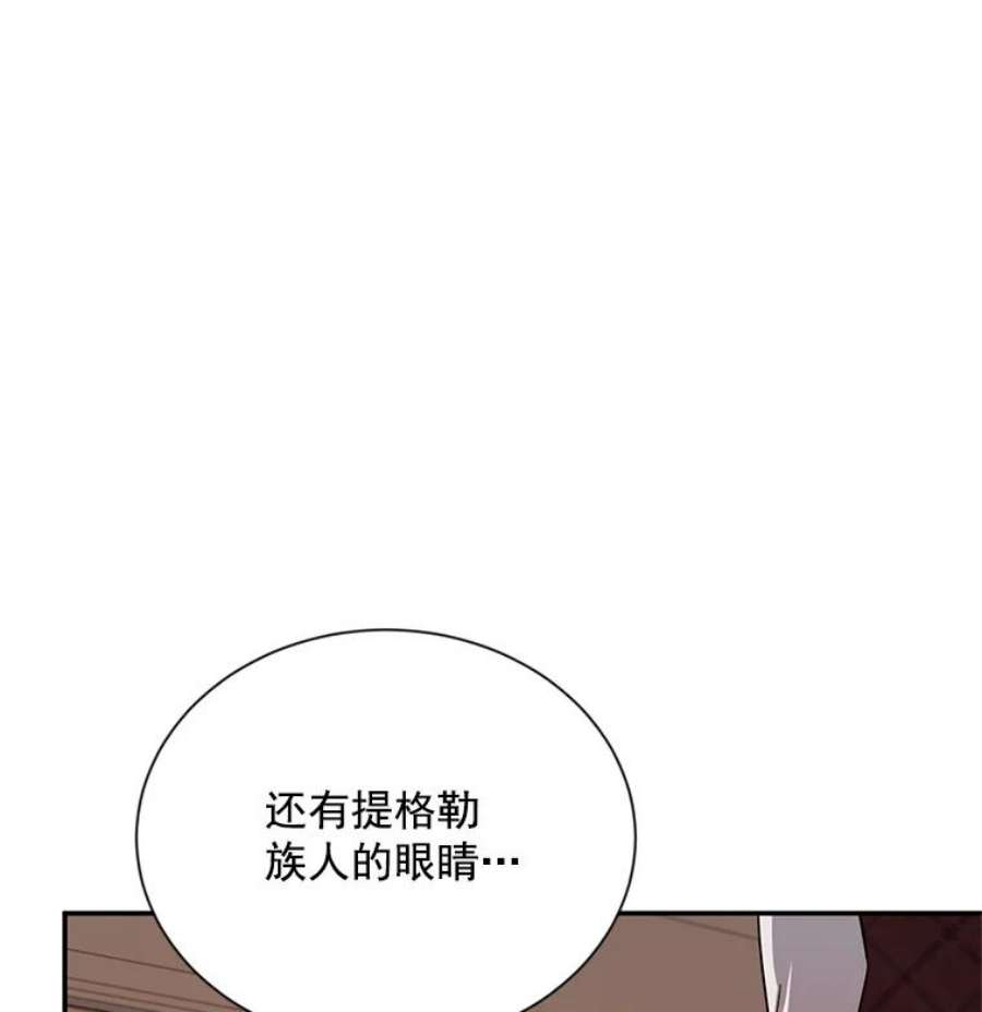 虚名的公爵之妻37.报恩