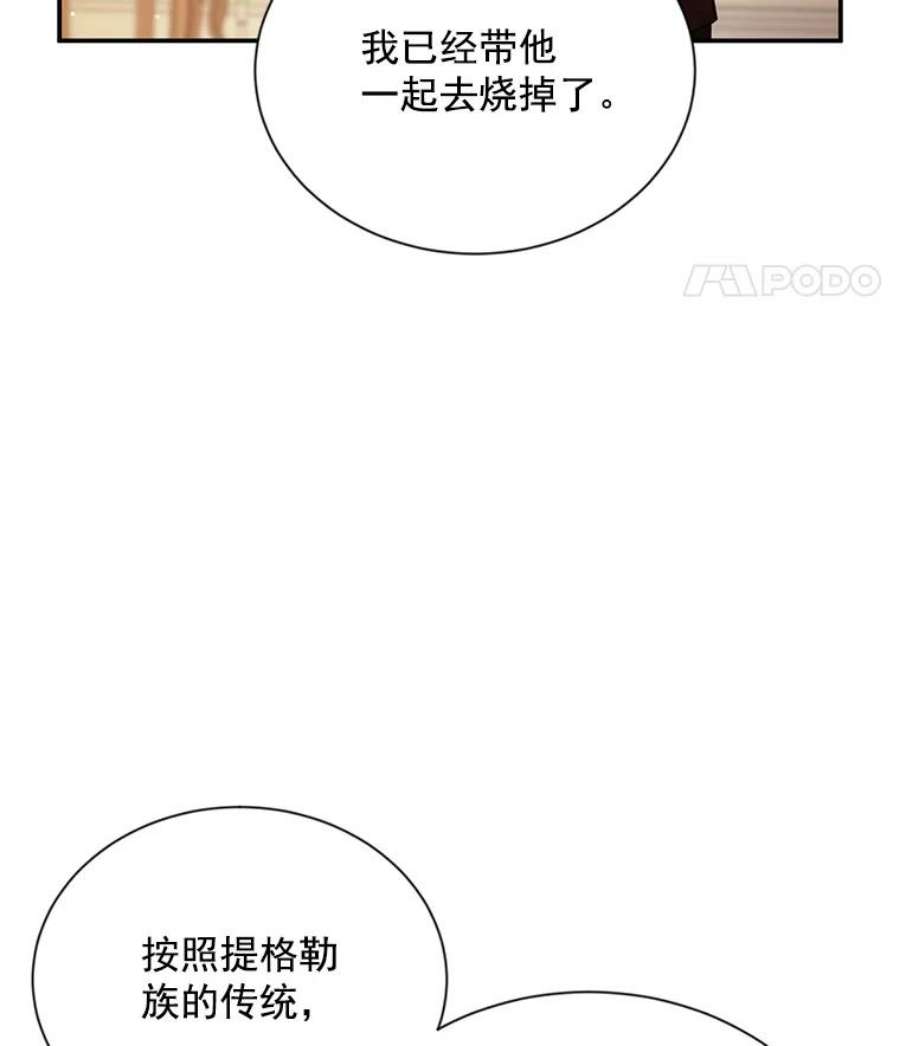 虚名的公爵之妻37.报恩