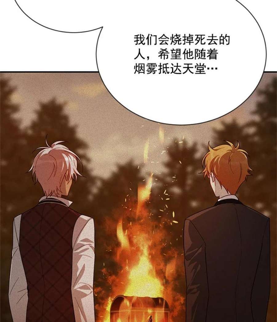 虚名的公爵之妻37.报恩