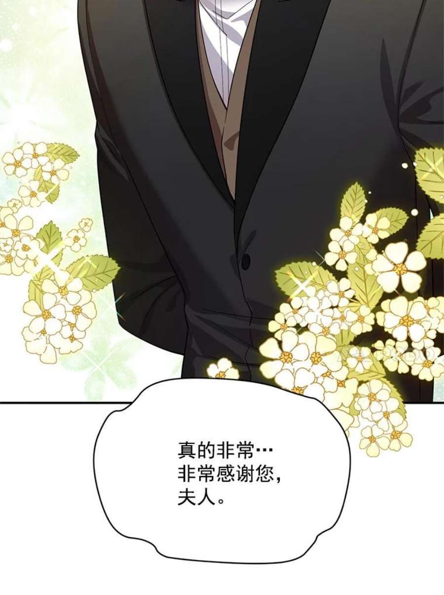 虚名的公爵之妻37.报恩