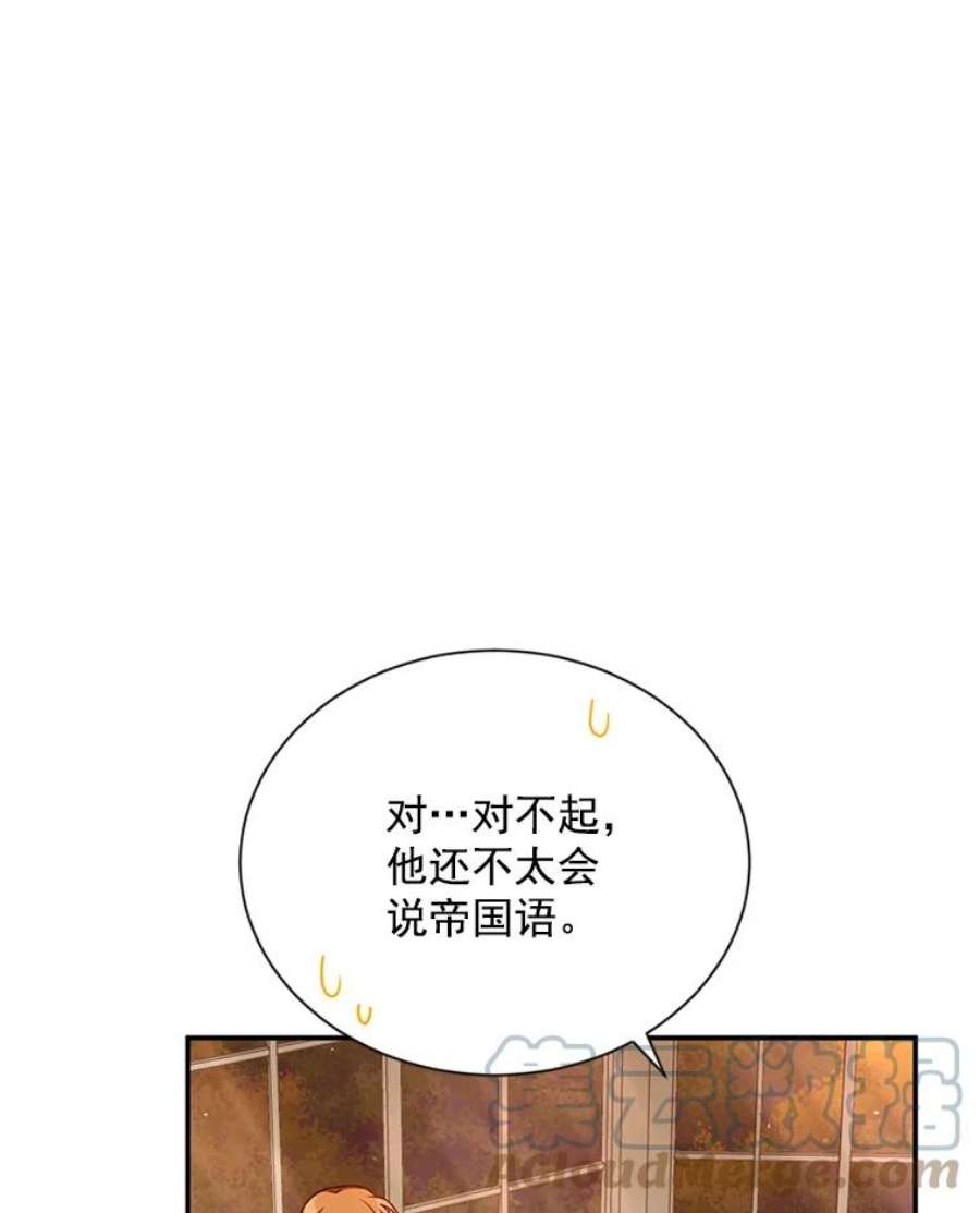虚名的公爵之妻37.报恩