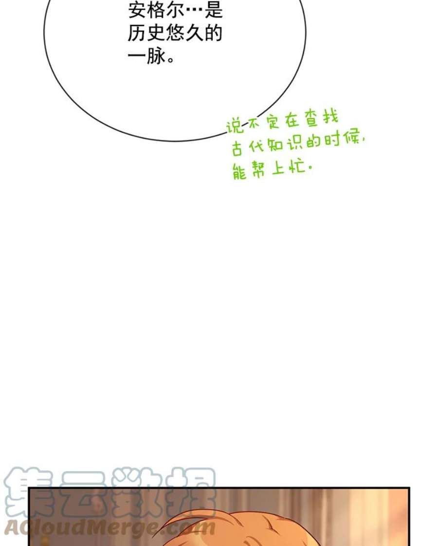 虚名的公爵之妻37.报恩