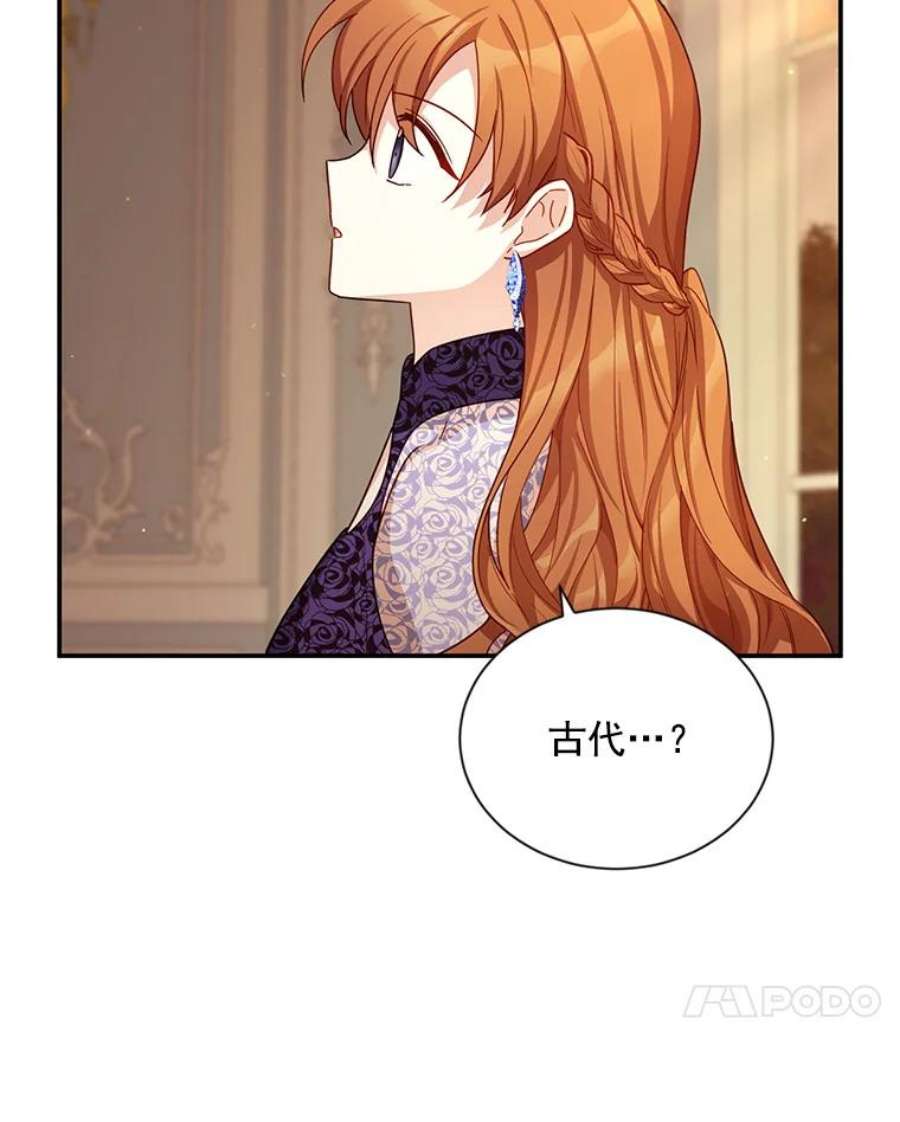 虚名的公爵之妻37.报恩