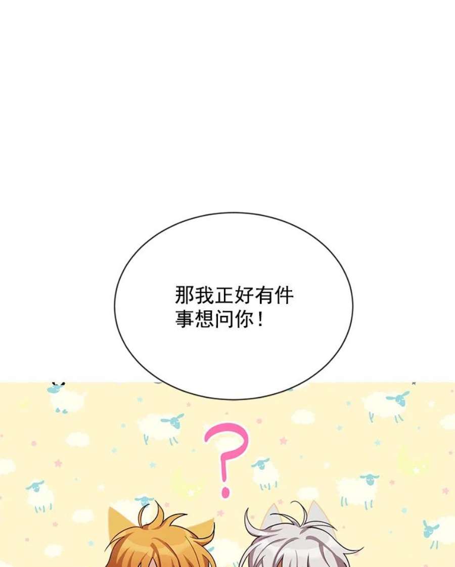 虚名的公爵之妻37.报恩