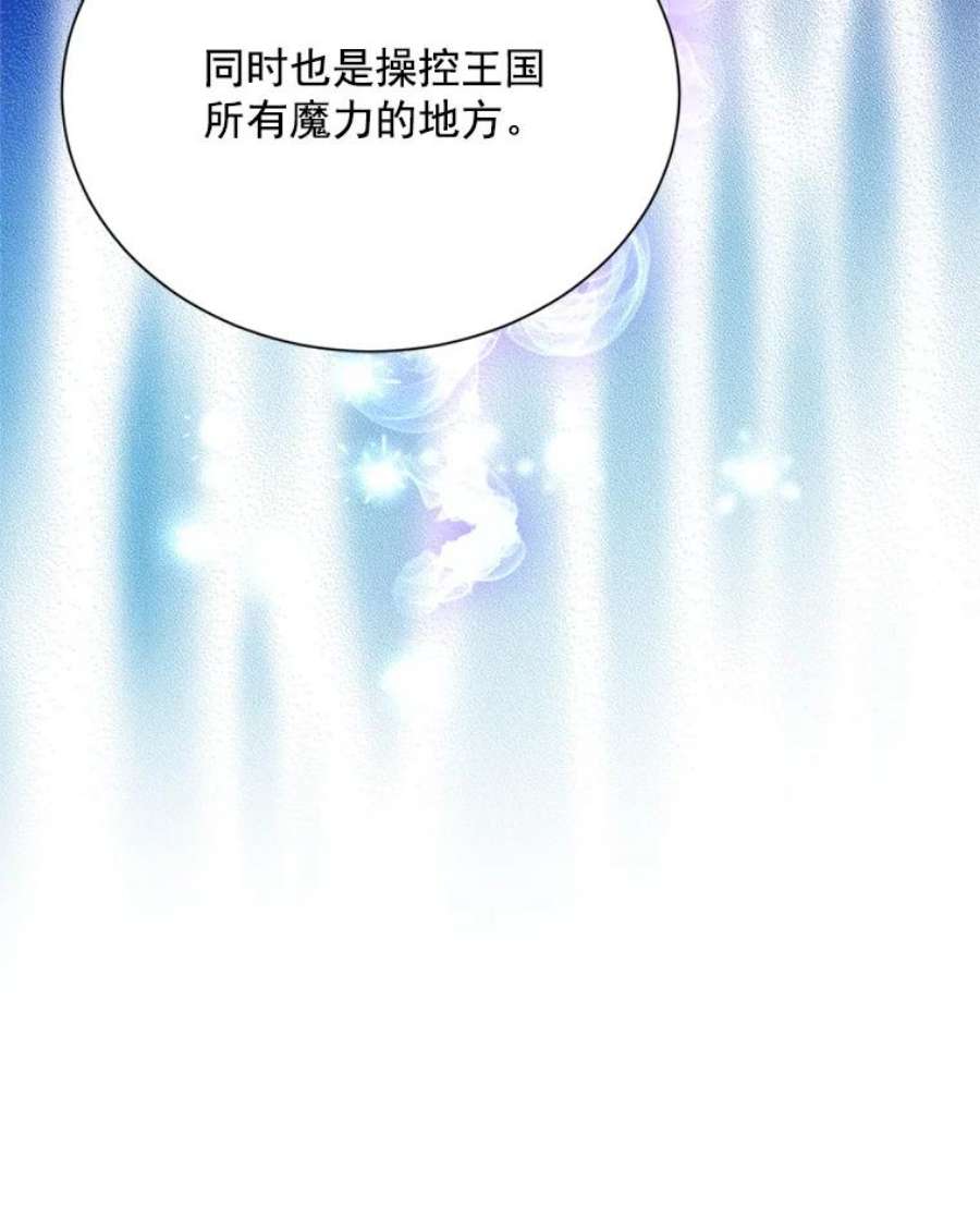 虚名的公爵之妻37.报恩