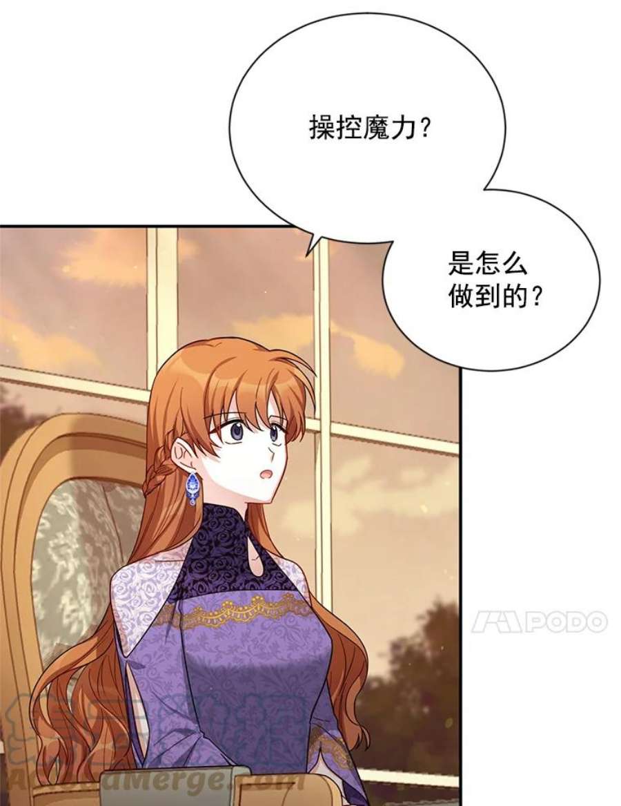 虚名的公爵之妻37.报恩