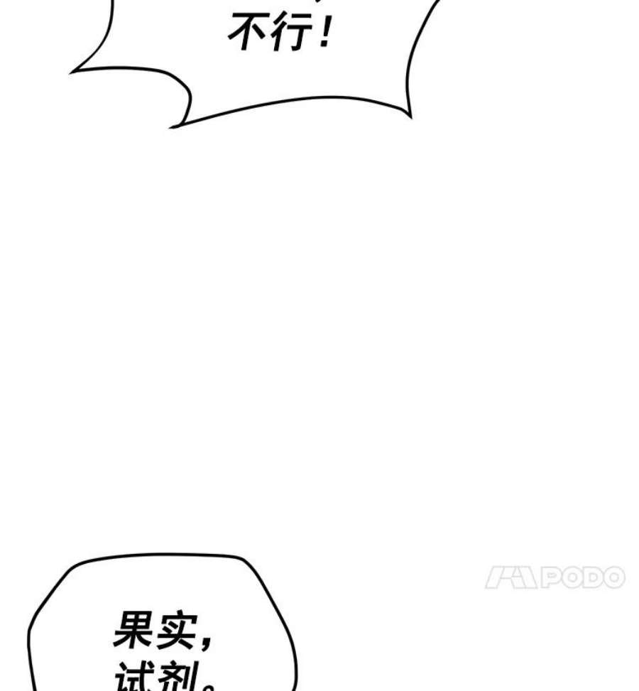 虚名的公爵之妻37.报恩