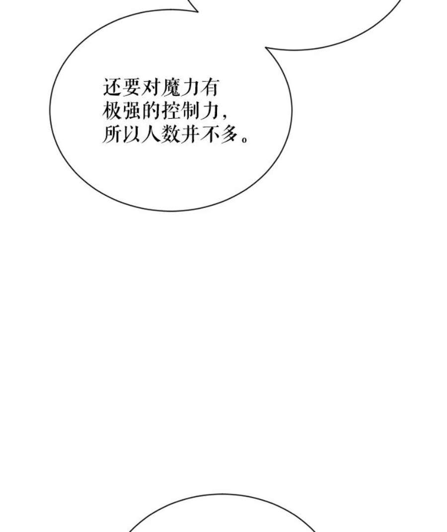 虚名的公爵之妻38.绮丽丹试剂
