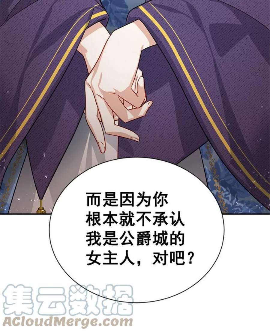 虚名的公爵之妻38.绮丽丹试剂