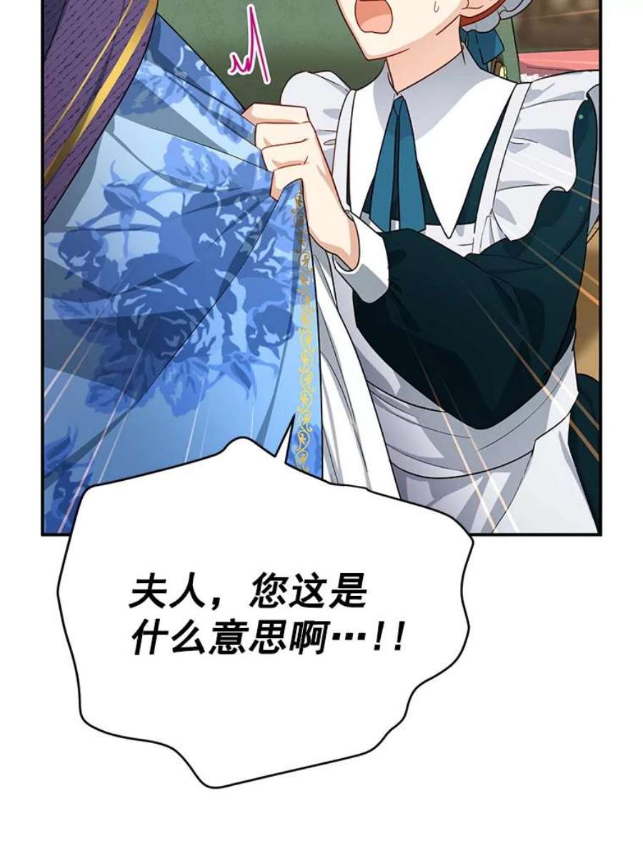 虚名的公爵之妻38.绮丽丹试剂