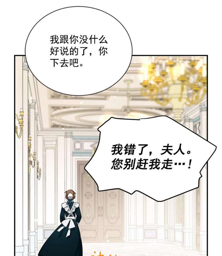 虚名的公爵之妻38.绮丽丹试剂