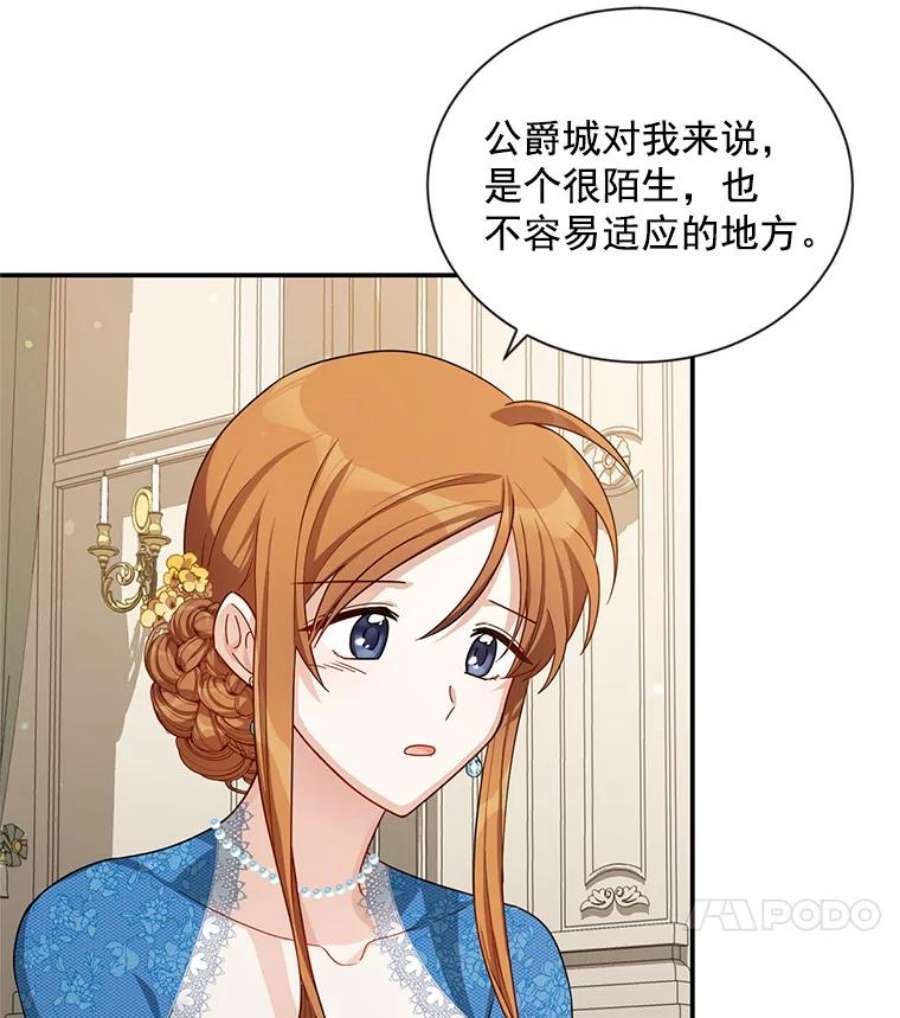 虚名的公爵之妻38.绮丽丹试剂