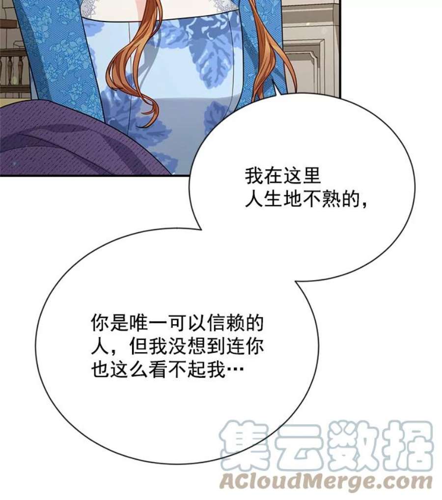 虚名的公爵之妻38.绮丽丹试剂