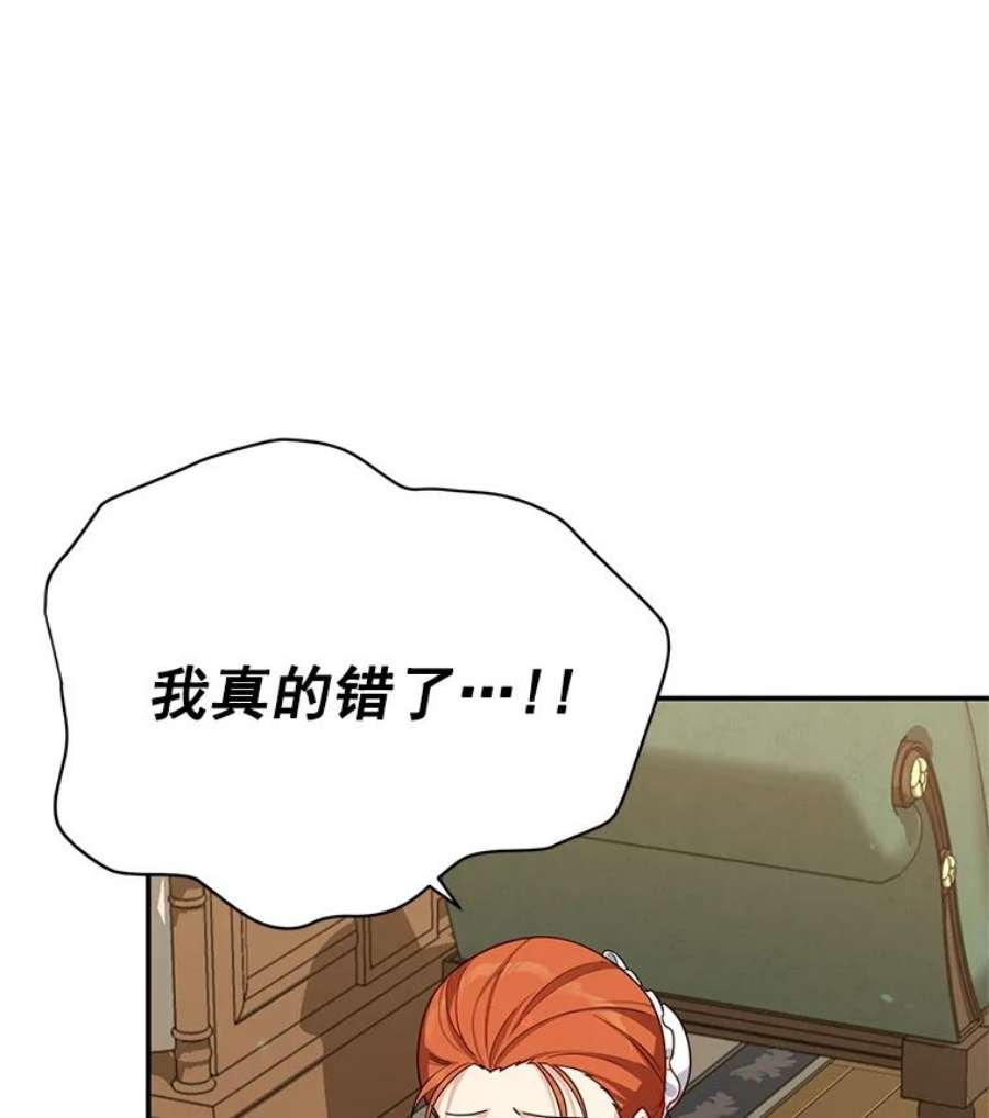 虚名的公爵之妻38.绮丽丹试剂
