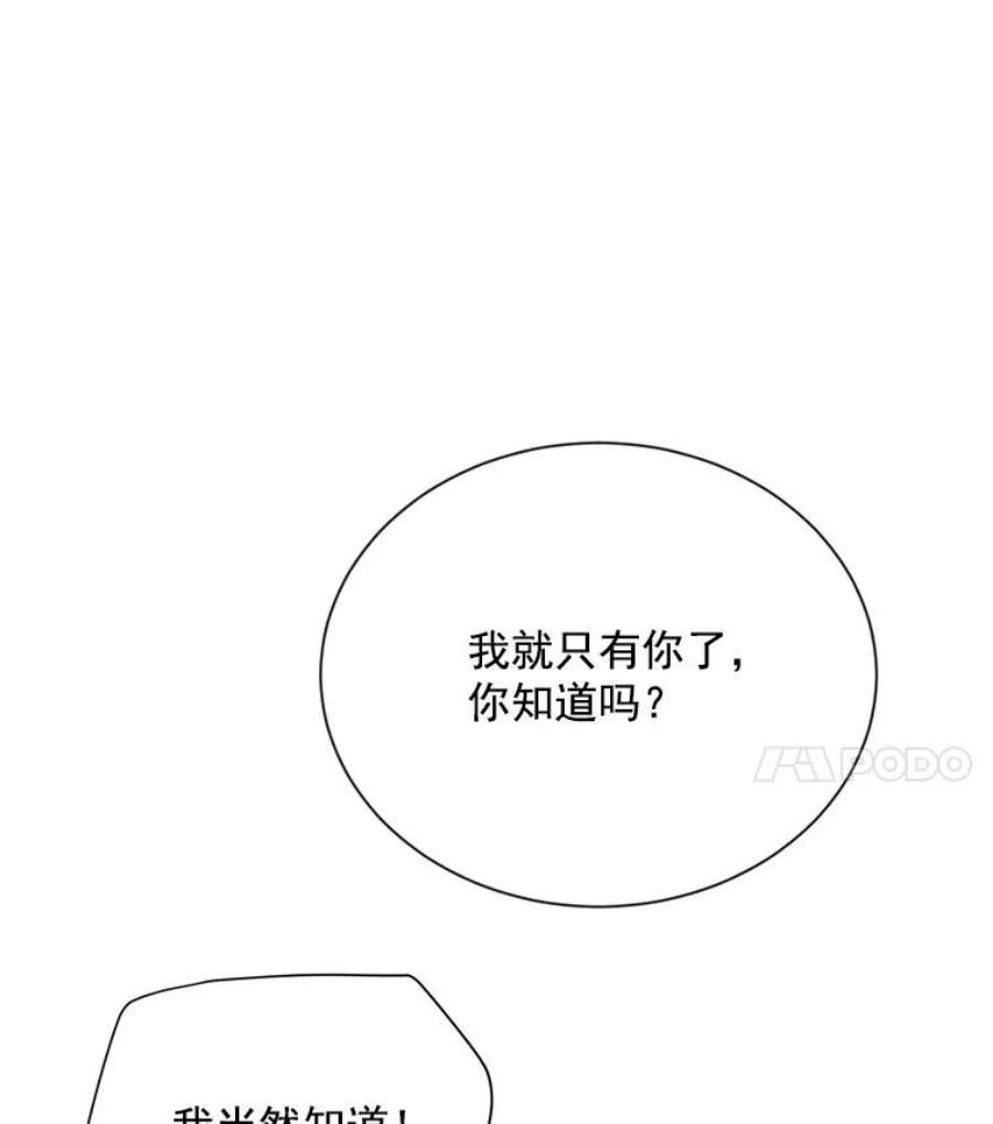 虚名的公爵之妻38.绮丽丹试剂