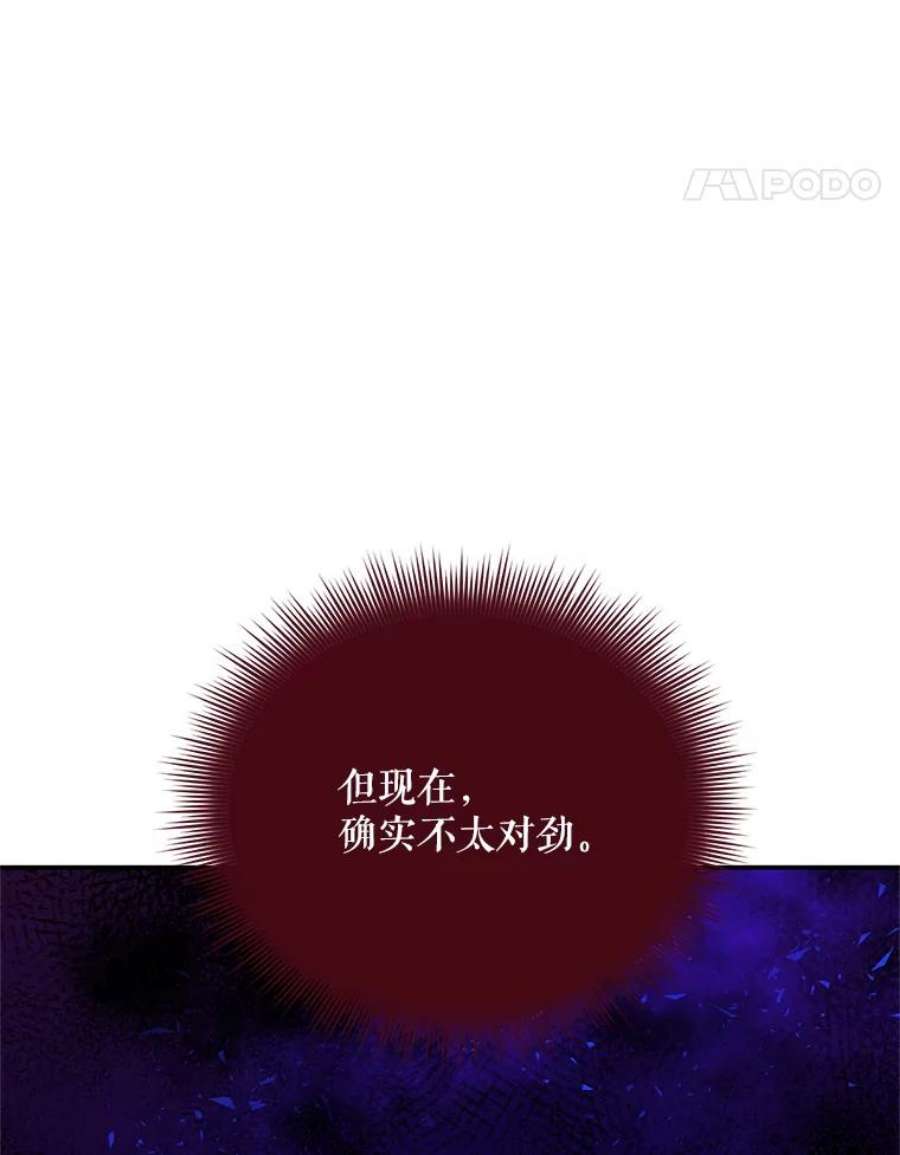 虚名的公爵之妻38.绮丽丹试剂