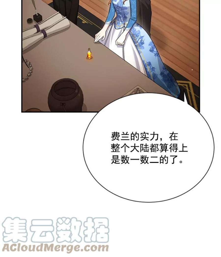 虚名的公爵之妻38.绮丽丹试剂