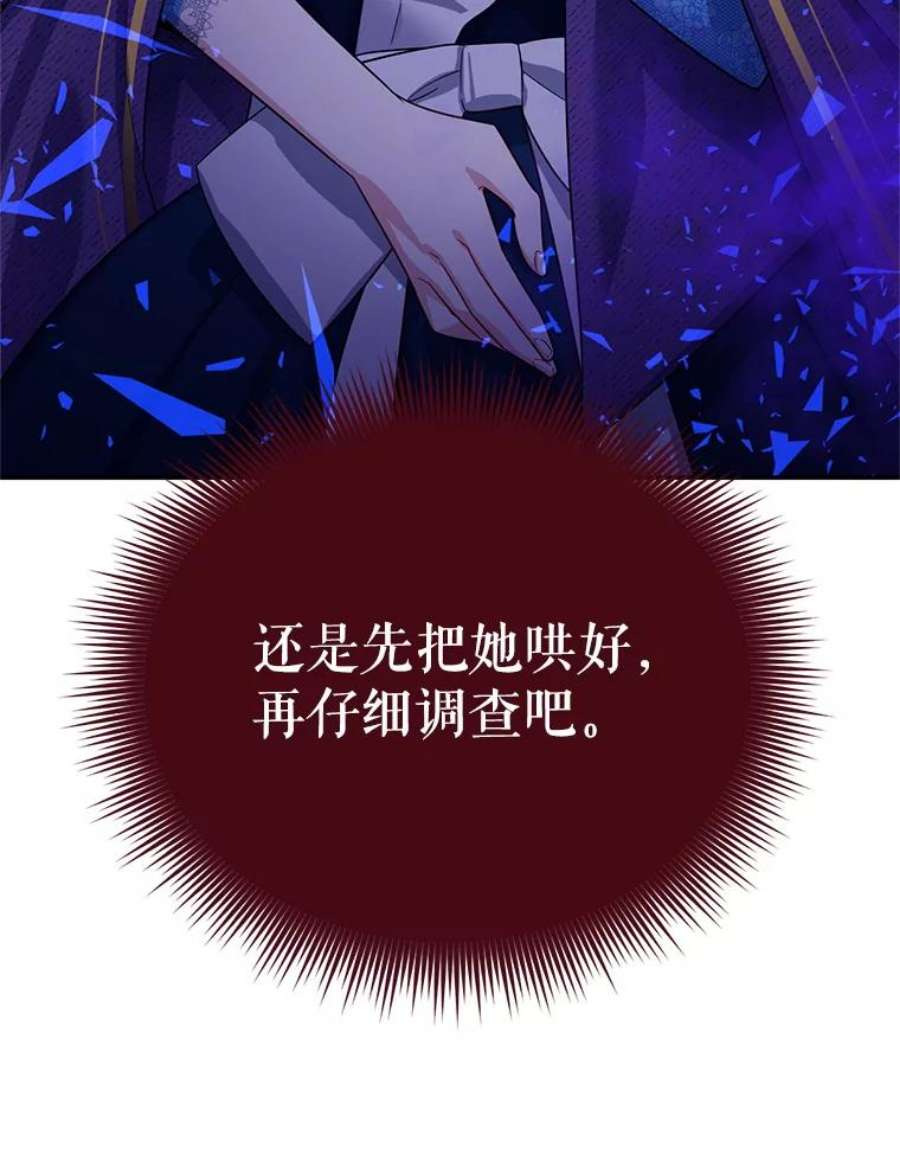 虚名的公爵之妻38.绮丽丹试剂