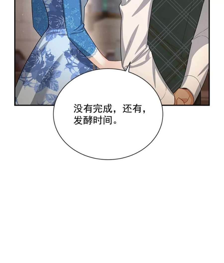 虚名的公爵之妻38.绮丽丹试剂