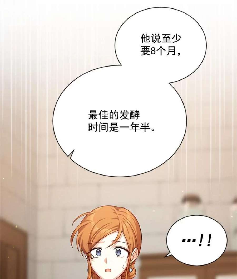 虚名的公爵之妻38.绮丽丹试剂