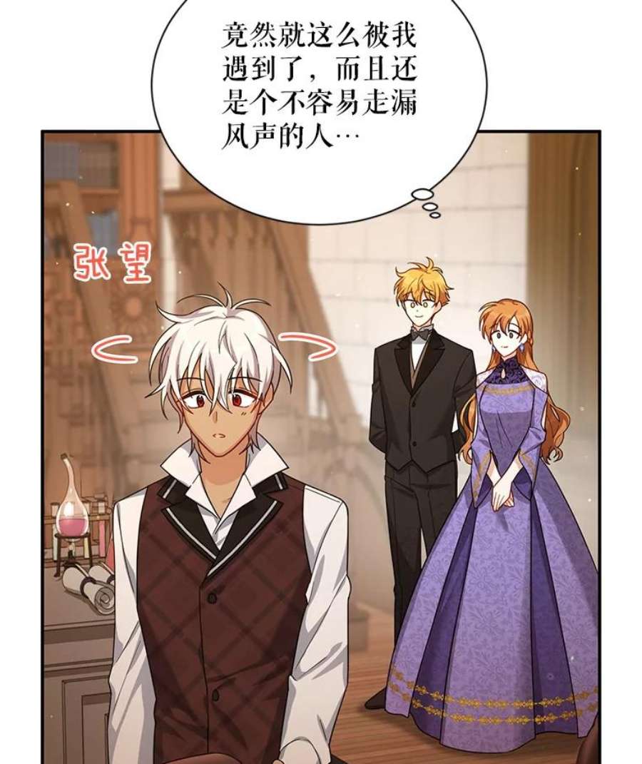 虚名的公爵之妻38.绮丽丹试剂