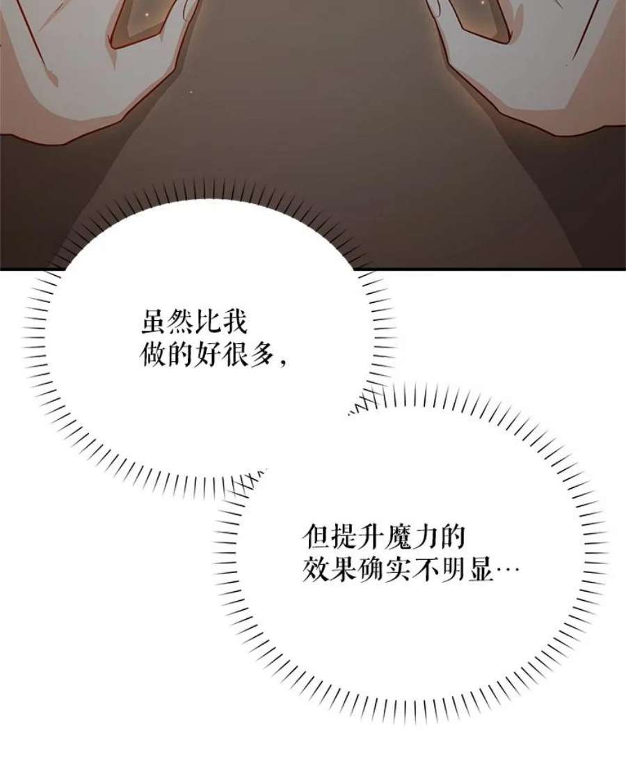 虚名的公爵之妻38.绮丽丹试剂
