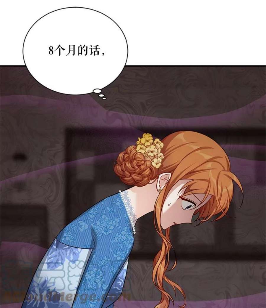 虚名的公爵之妻38.绮丽丹试剂