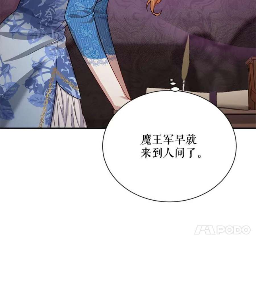 虚名的公爵之妻38.绮丽丹试剂