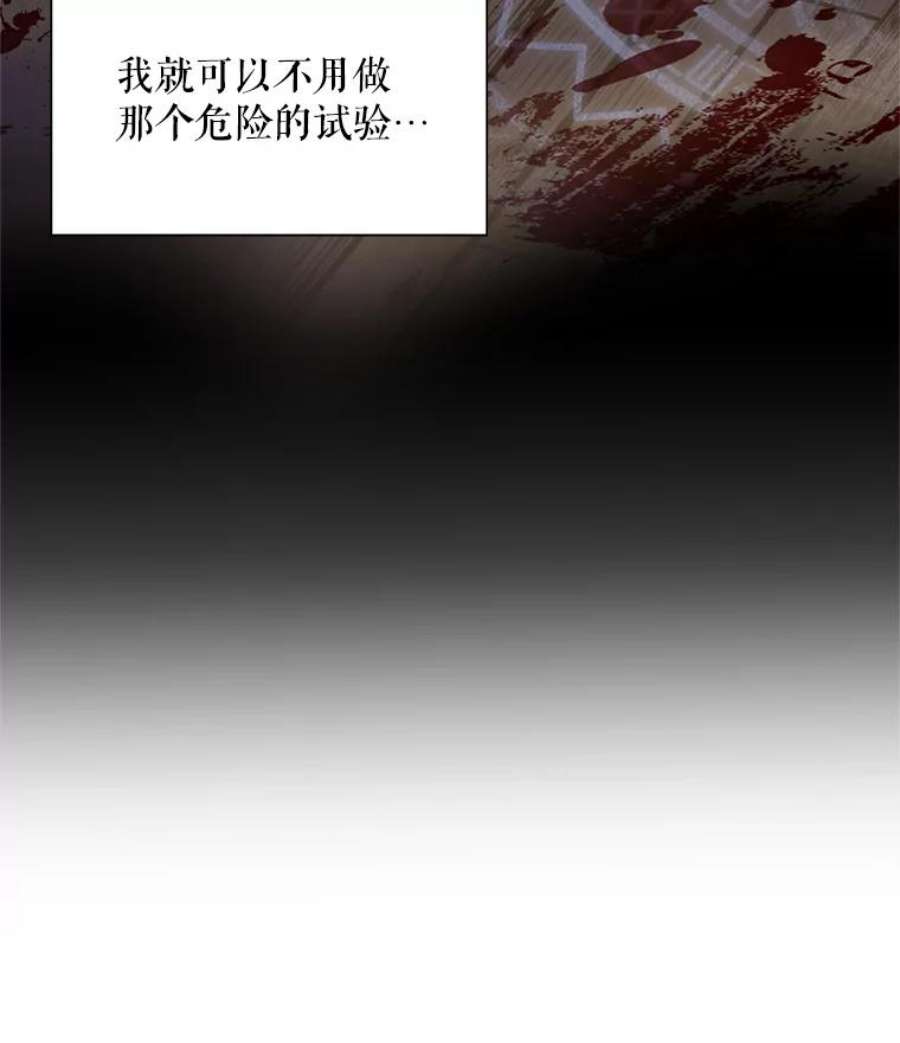 虚名的公爵之妻38.绮丽丹试剂