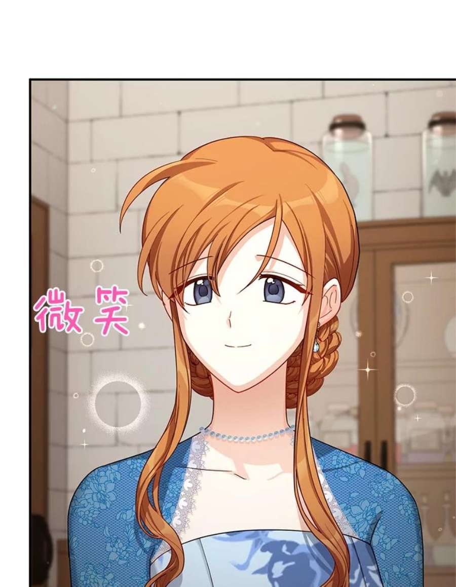 虚名的公爵之妻38.绮丽丹试剂
