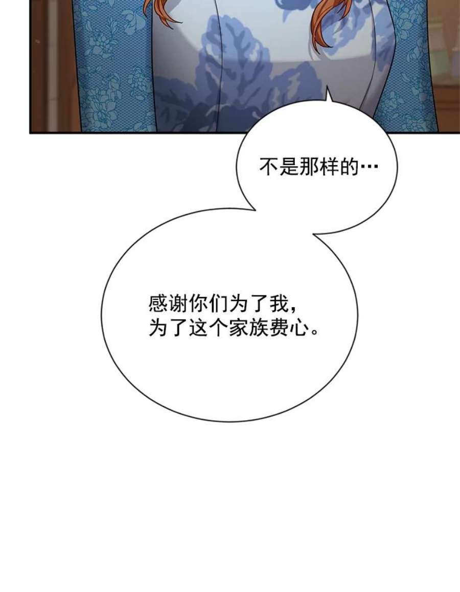 虚名的公爵之妻38.绮丽丹试剂