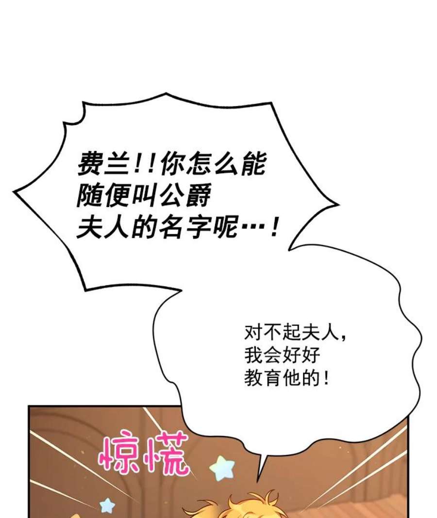 虚名的公爵之妻38.绮丽丹试剂