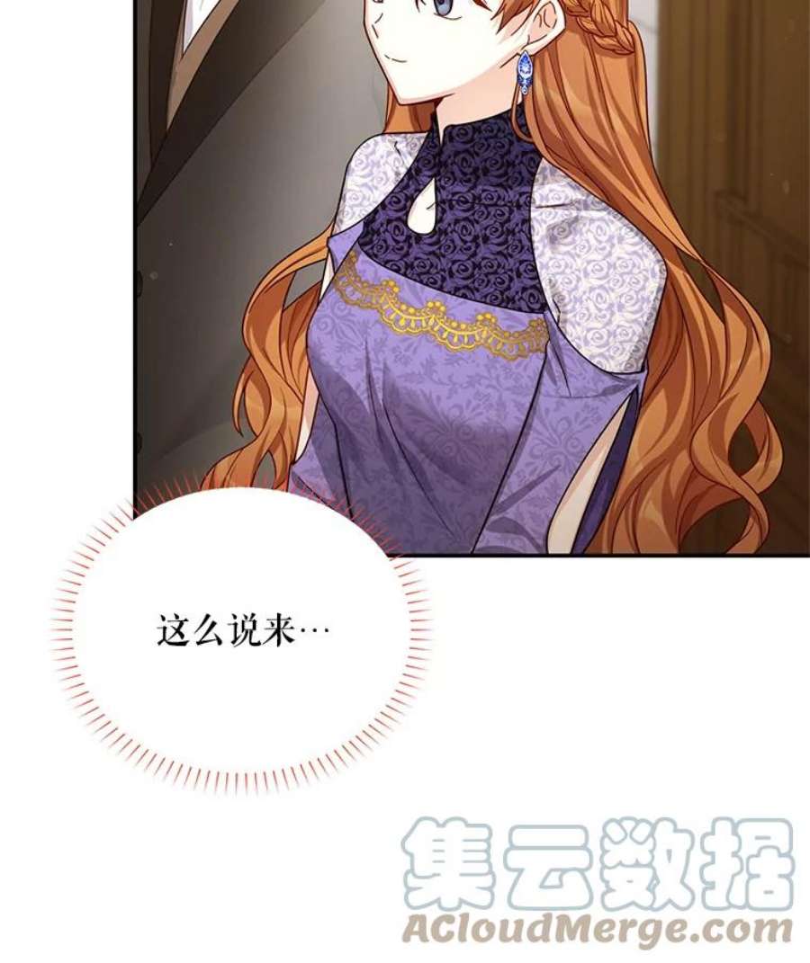 虚名的公爵之妻38.绮丽丹试剂