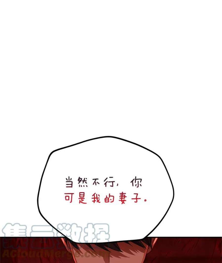 虚名的公爵之妻38.绮丽丹试剂