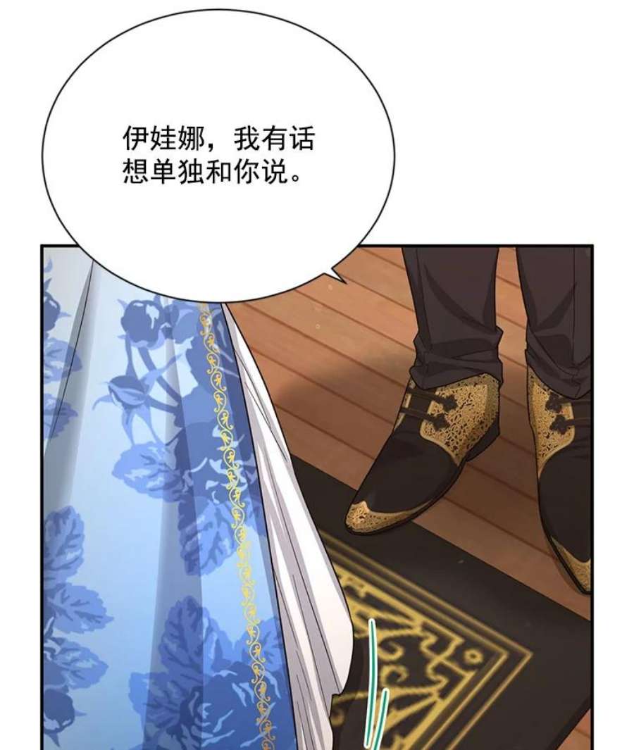 虚名的公爵之妻38.绮丽丹试剂