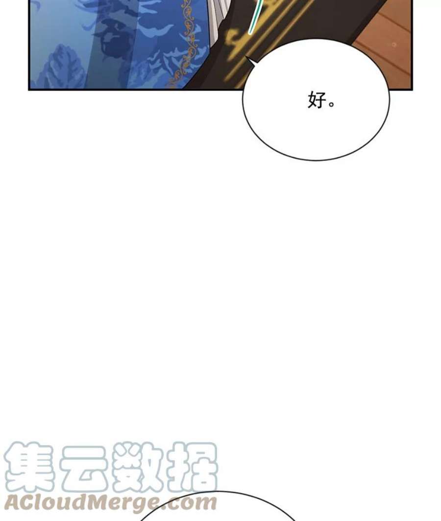 虚名的公爵之妻38.绮丽丹试剂