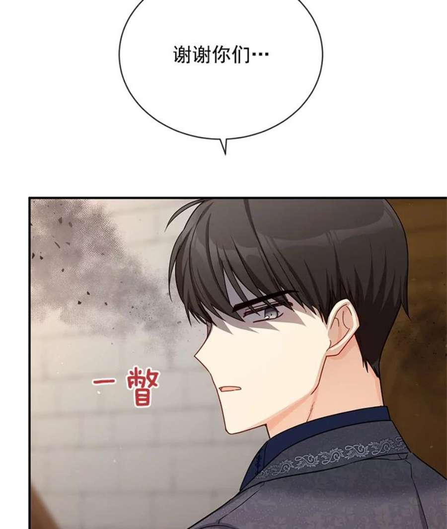 虚名的公爵之妻38.绮丽丹试剂