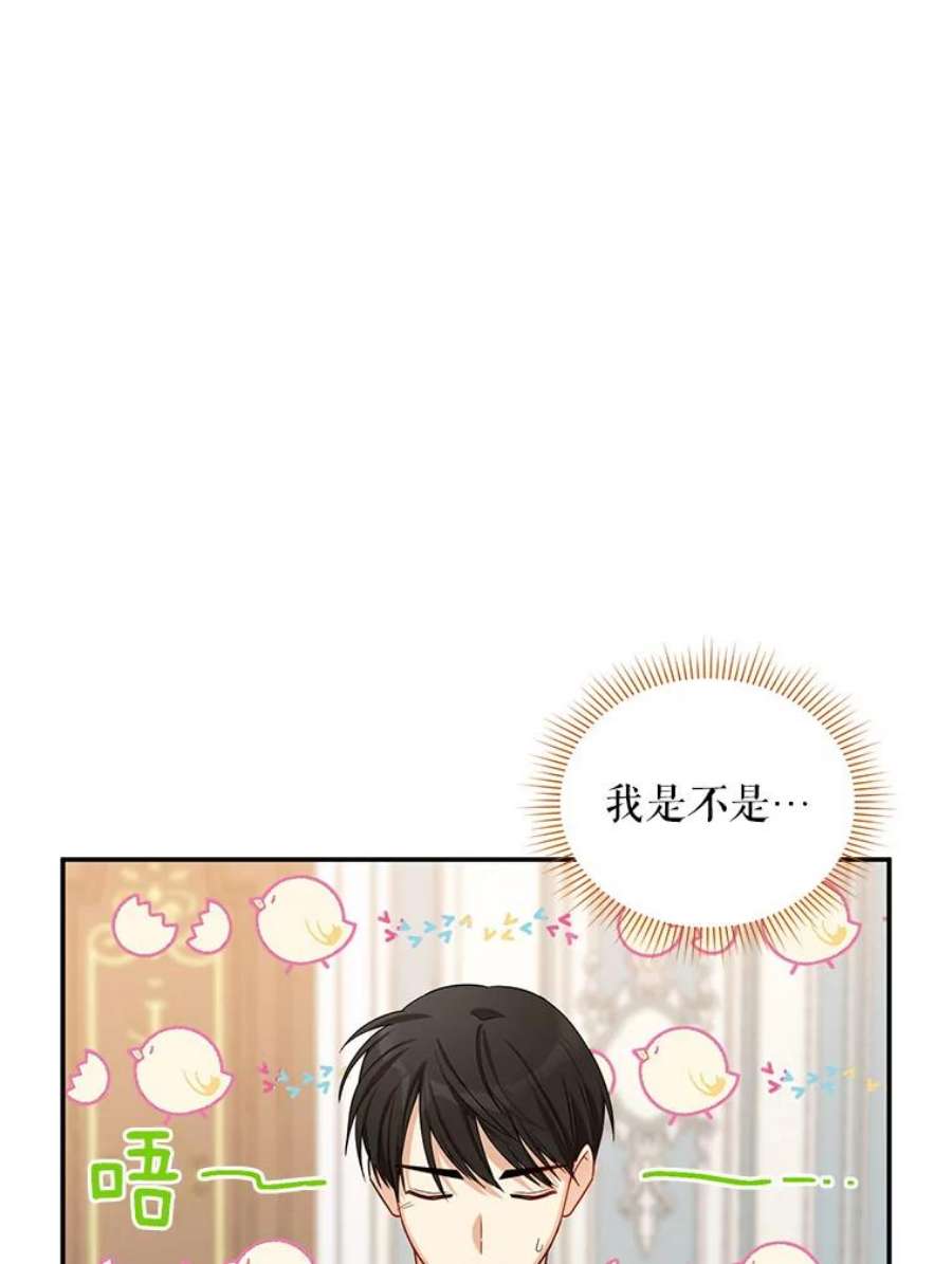 虚名的公爵之妻38.绮丽丹试剂