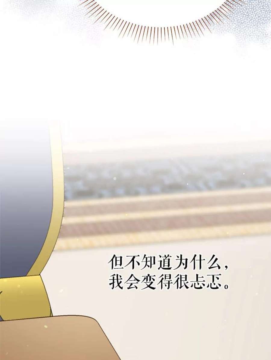 虚名的公爵之妻38.绮丽丹试剂