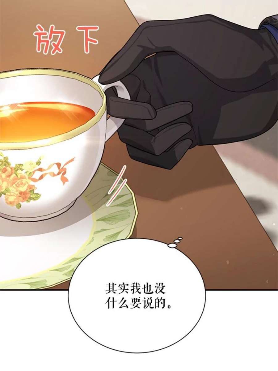 虚名的公爵之妻38.绮丽丹试剂