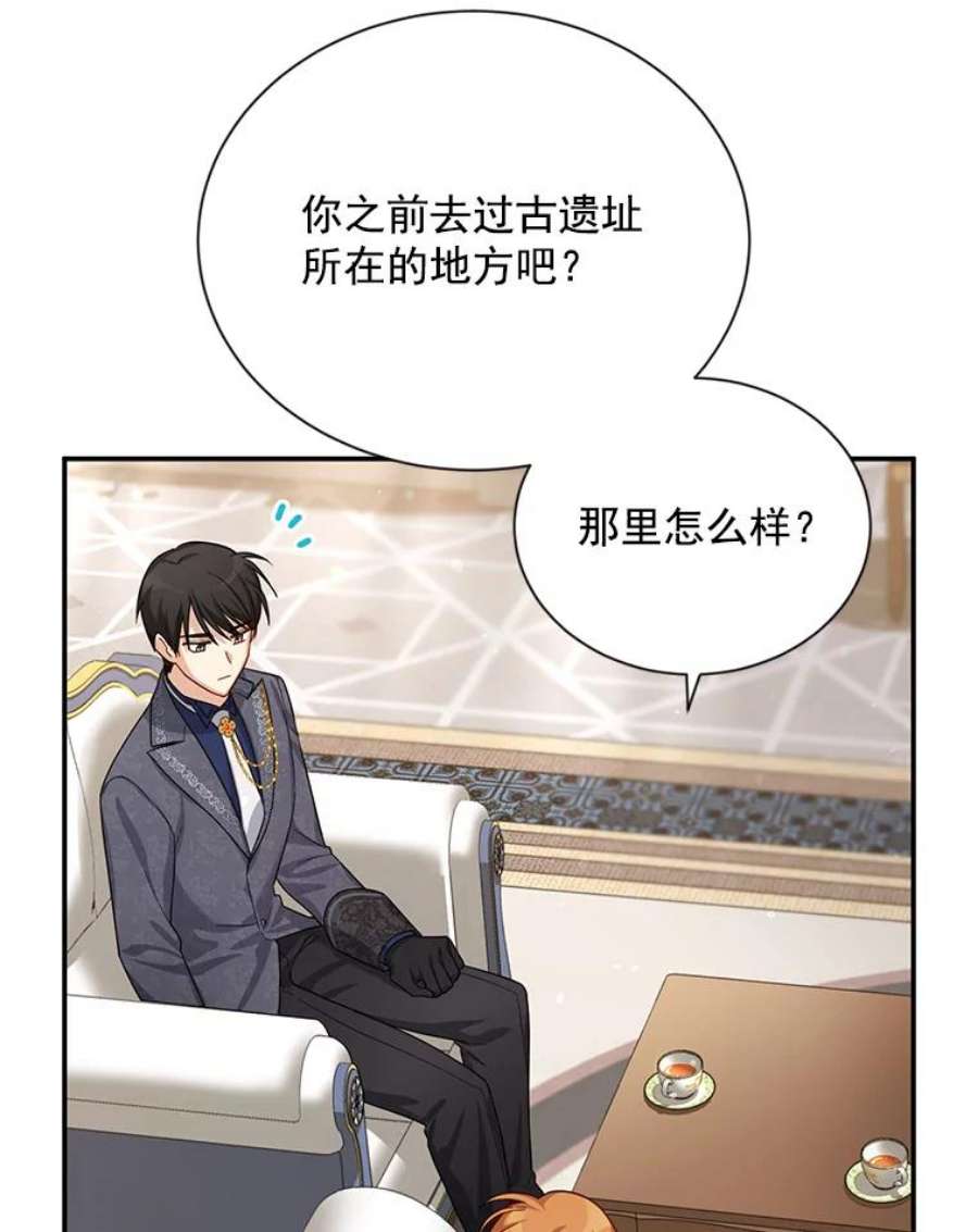 虚名的公爵之妻38.绮丽丹试剂