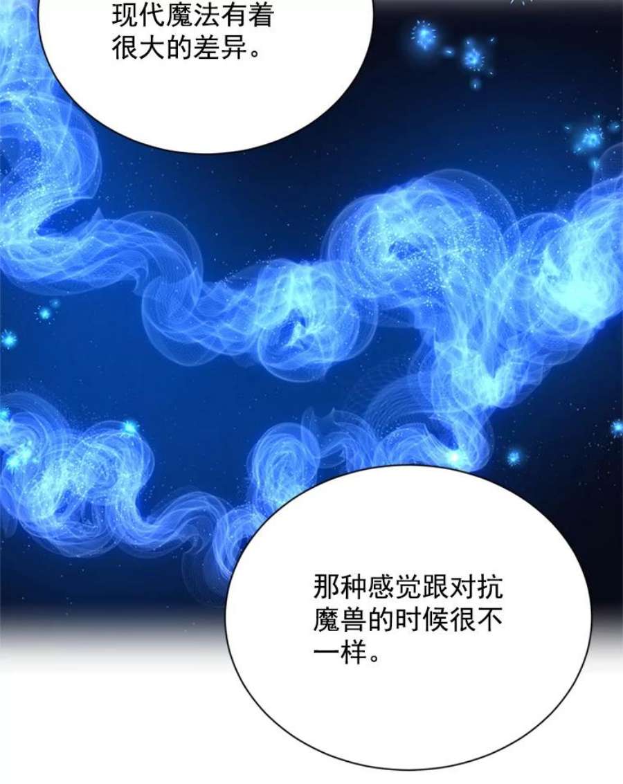 虚名的公爵之妻38.绮丽丹试剂