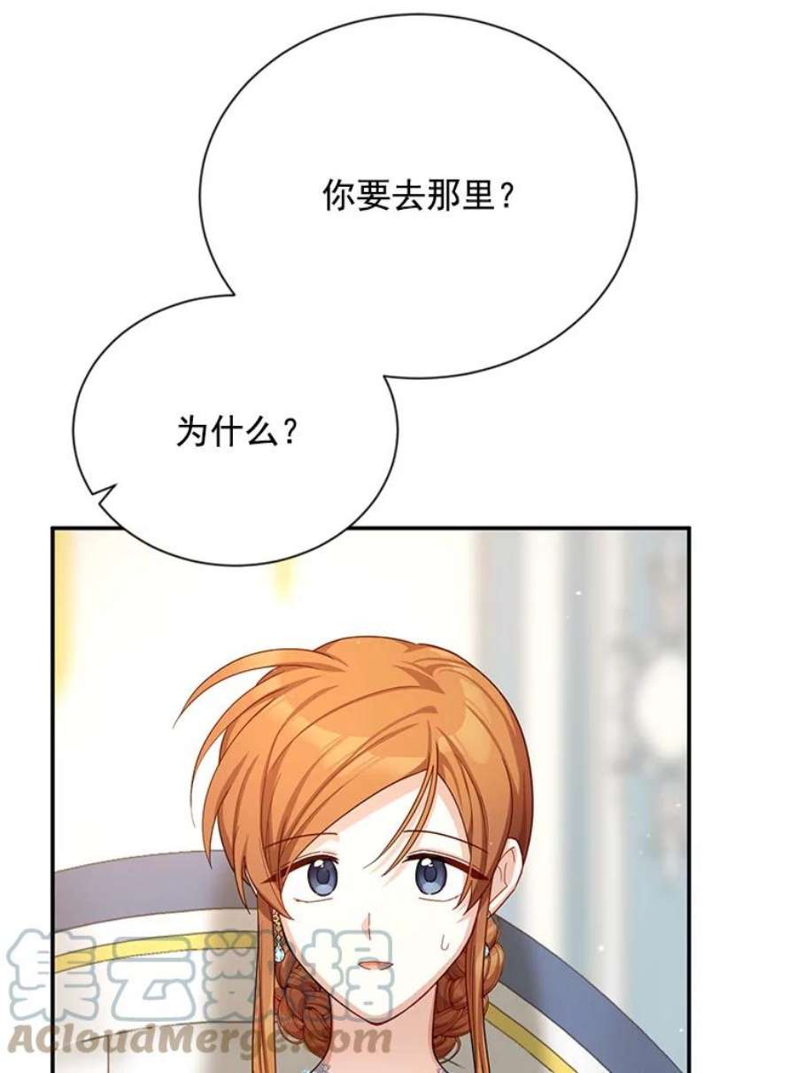 虚名的公爵之妻38.绮丽丹试剂
