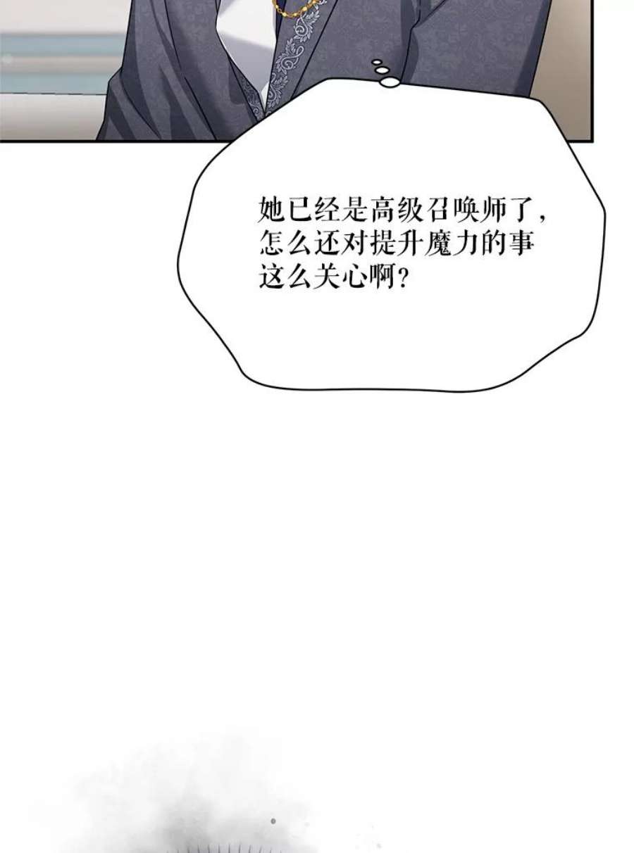 虚名的公爵之妻38.绮丽丹试剂