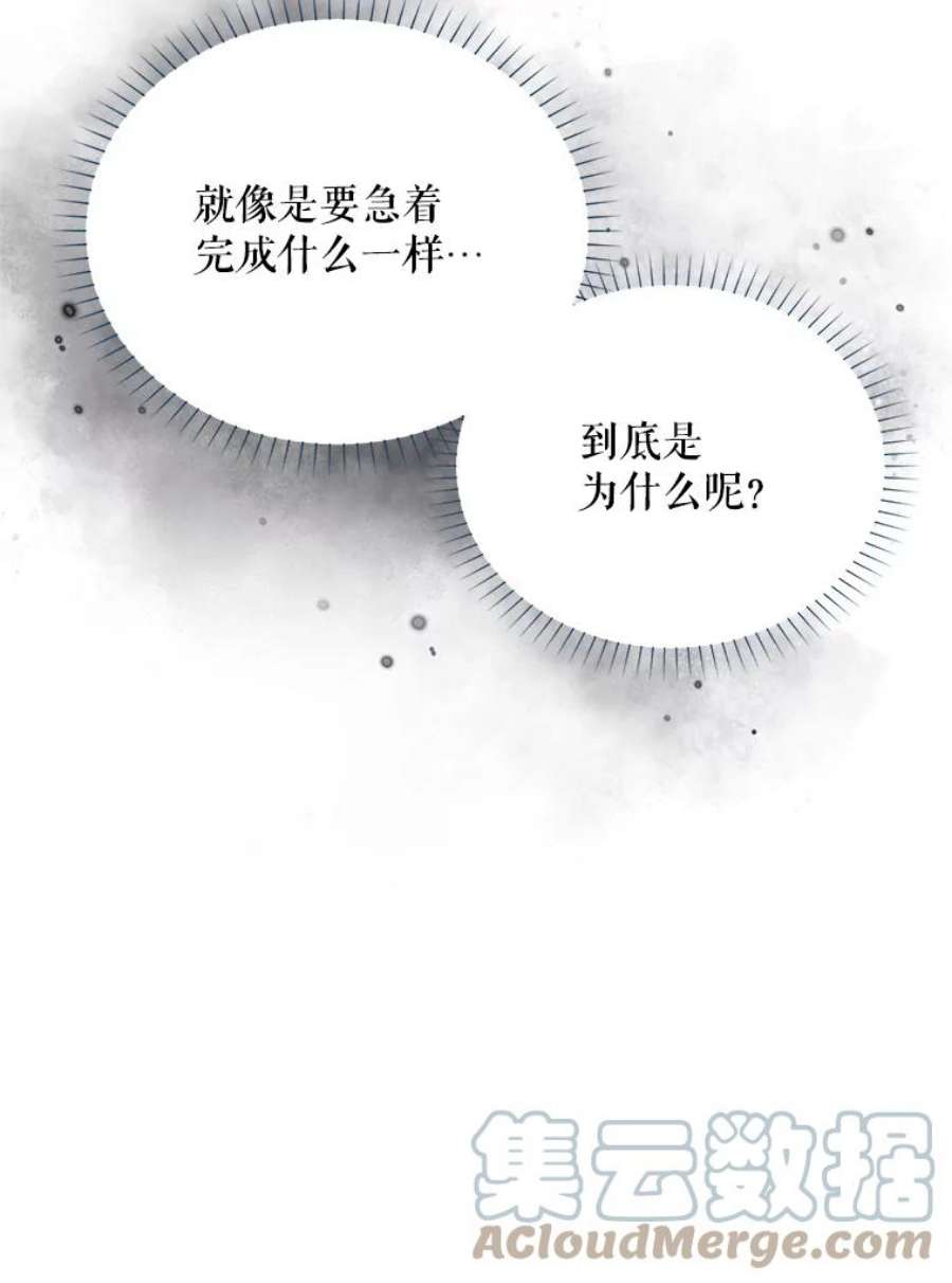 虚名的公爵之妻38.绮丽丹试剂
