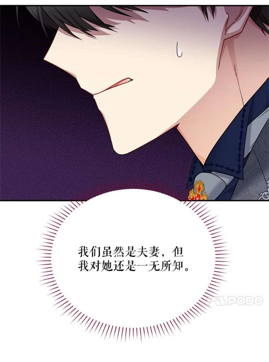 虚名的公爵之妻38.绮丽丹试剂